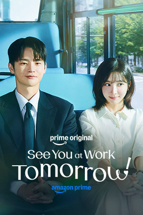 See You at Work Tomorrow